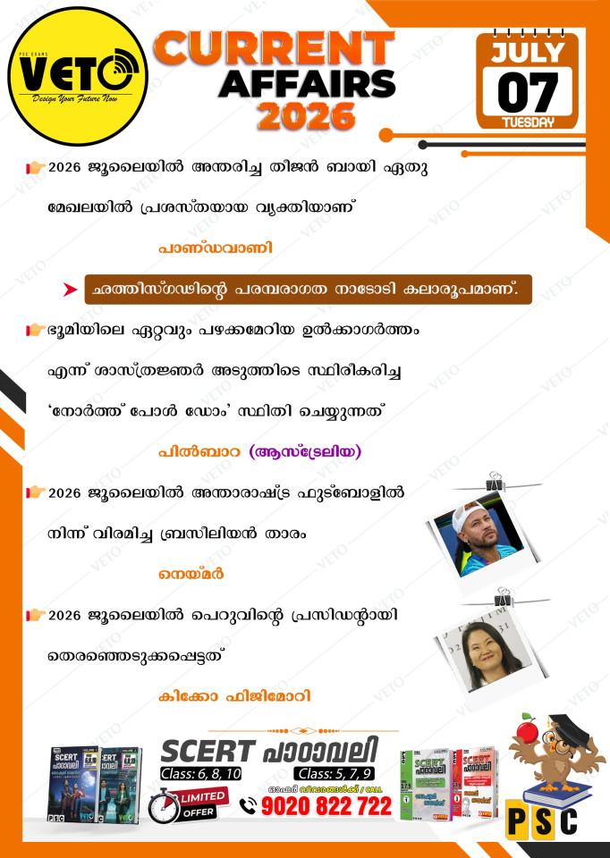 CURRENT AFFAIRS